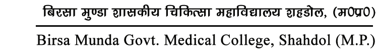 GMC Shahdol